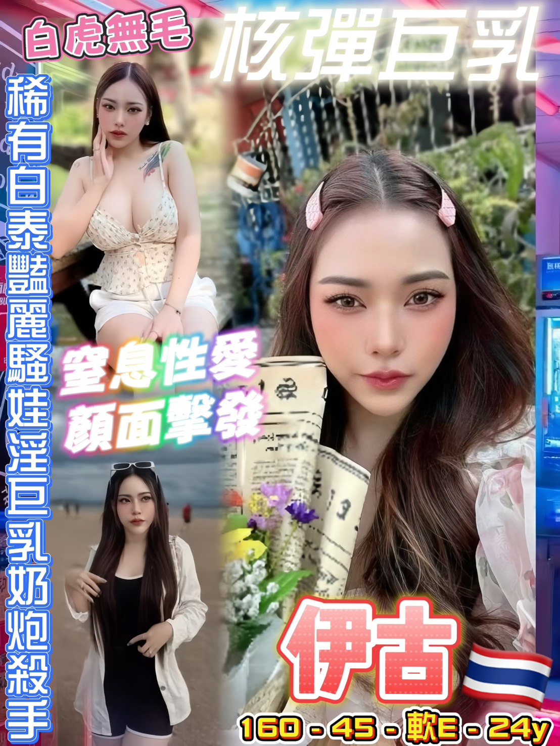 小奇 彰投 青魚 胸圍34C|年齡22